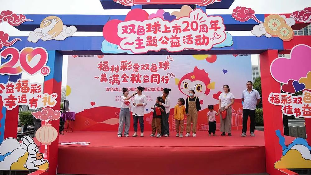 连云港福彩举办“双色球上市20周年”主题公益活动