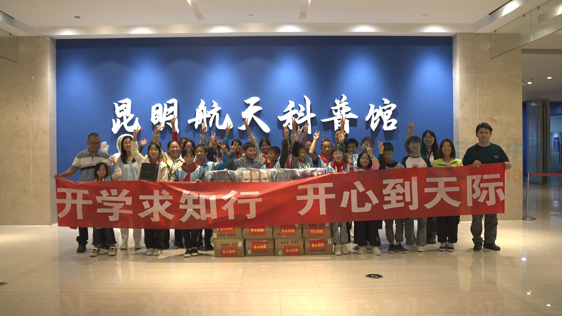 开学求知行 开心到天际 ——云南福彩助力留守学生参观昆明航天科普馆