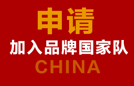 TEAM CHINA/中国国家队特许新品来袭