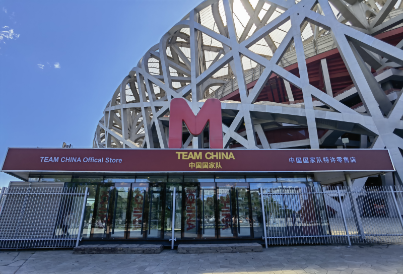 家国天下 自强不息 TEAM CHINA/中国国家队特许计划正式启动