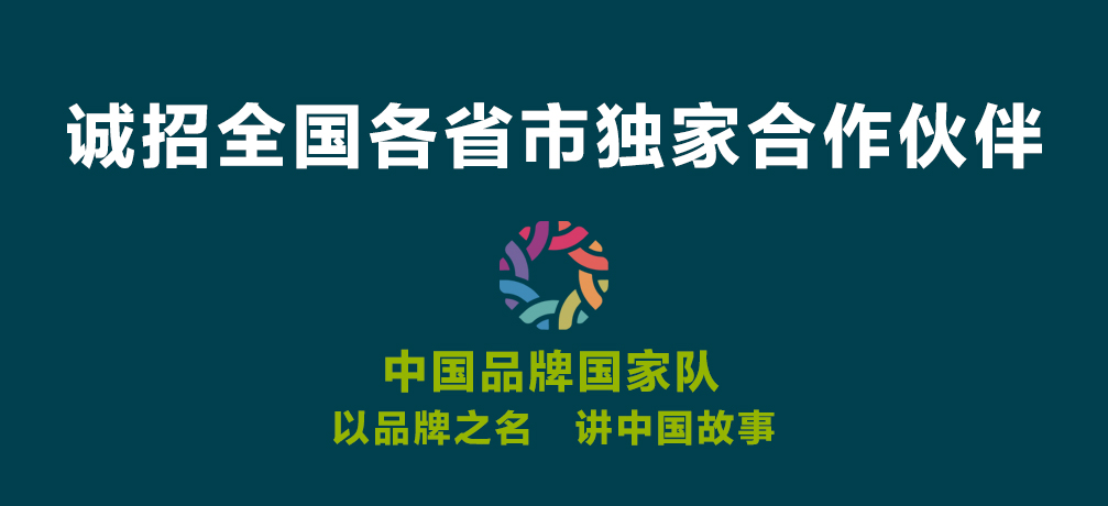 以品牌之名，讲述中国故事  幻灯片.jpg